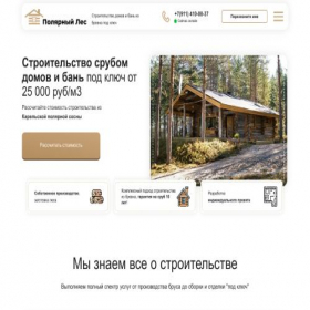 Скриншот главной страницы сайта kelo-srubforestrf.ru