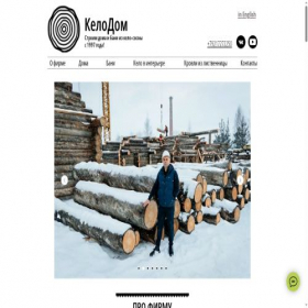 Скриншот главной страницы сайта kelohonka.ru