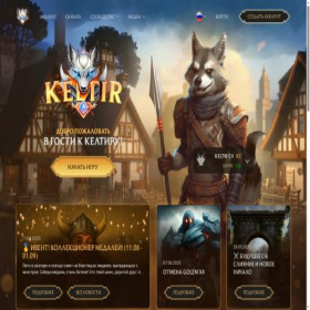 Скриншот главной страницы сайта keltir.com