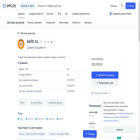 Скриншот главной страницы сайта keltr.ru