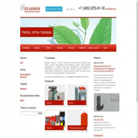 Скриншот главной страницы сайта kelvin.ru