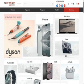 Скриншот главной страницы сайта kem.stores-apple.com