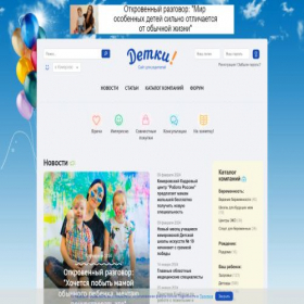 Скриншот главной страницы сайта kemdetki.ru