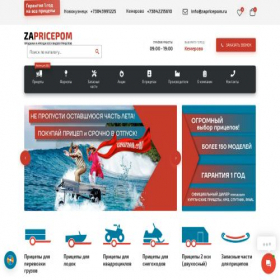 Скриншот главной страницы сайта kemerov.zapricepom.ru