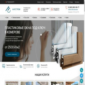 Скриншот главной страницы сайта kemerovo-okna.ru