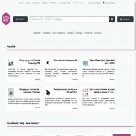 Скриншот главной страницы сайта kemerovo.allithave.ru