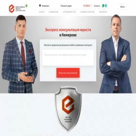 Скриншот главной страницы сайта kemerovo.edin.center