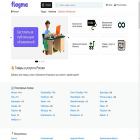 Скриншот главной страницы сайта kemerovo.flagma.ru