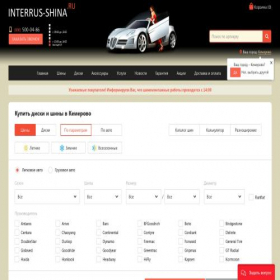 Скриншот главной страницы сайта kemerovo.interrus-shina.ru