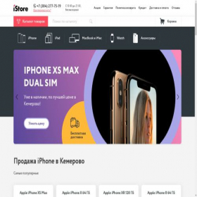 Скриншот главной страницы сайта kemerovo.istoreapple.ru