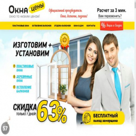 Скриншот главной страницы сайта kemerovo.okna-tseny.ru