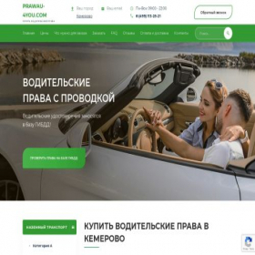 Скриншот главной страницы сайта kemerovo.prawar-4you.com