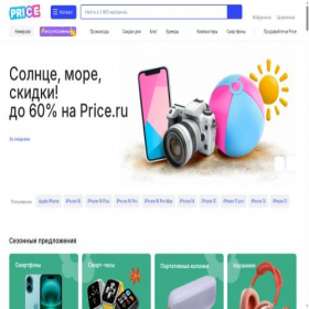 Скриншот главной страницы сайта kemerovo.price.ru