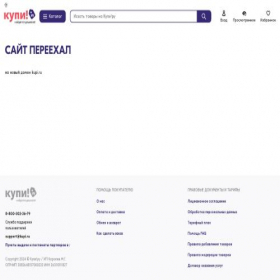 Скриншот главной страницы сайта kemerovo.regmarkets.ru