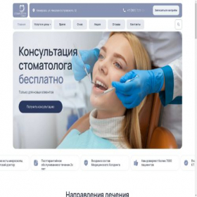 Скриншот главной страницы сайта kemerovodental.ru