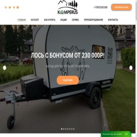 Скриншот главной страницы сайта kemperus.ru