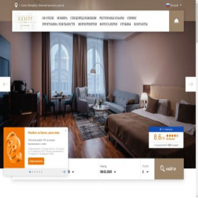Скриншот главной страницы сайта kempfhotel.ru