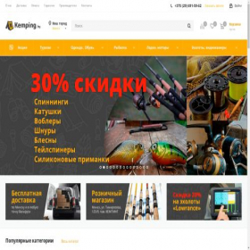 Скриншот главной страницы сайта kemping.by