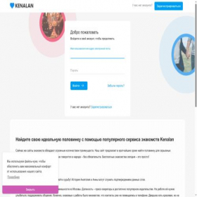Скриншот главной страницы сайта kenalan.ru