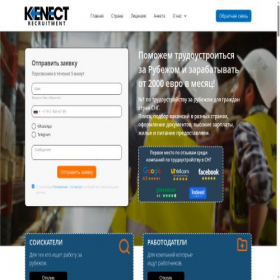 Скриншот главной страницы сайта kenect-recruitmentuk.com