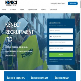 Скриншот главной страницы сайта kenectrecruitmeent-uk.com