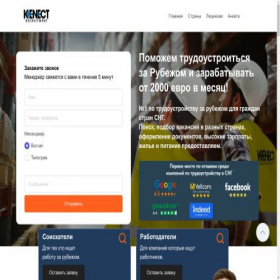 Скриншот главной страницы сайта kenectvacanciesuk.ru