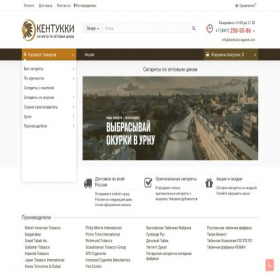 Скриншот главной страницы сайта kentucky-sigaretti.com