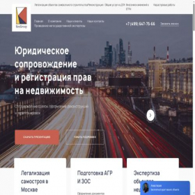 Скриншот главной страницы сайта keogroup.ru