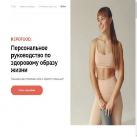 Скриншот главной страницы сайта kepofood.com