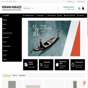 Скриншот главной страницы сайта keramamarazzipro.ru