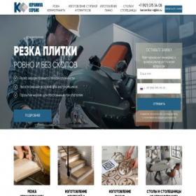 Скриншот главной страницы сайта keramika-s.com