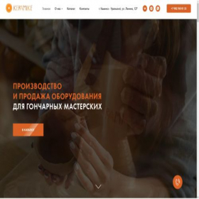Скриншот главной страницы сайта keramike.ru