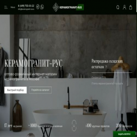 Скриншот главной страницы сайта keramogranit-rus.ru