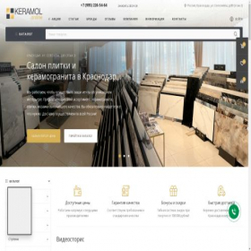 Скриншот главной страницы сайта keramol.online