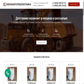 Скриншот главной страницы сайта keramzit-kzn.ru