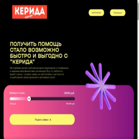 Скриншот главной страницы сайта kerida.ru