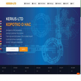 Скриншот главной страницы сайта kerius-ltd.co