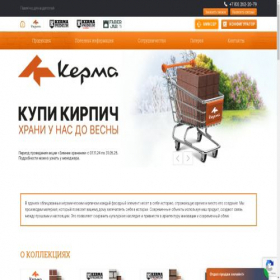 Скриншот главной страницы сайта kerma-nn.ru