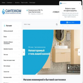 Скриншот главной страницы сайта kermi-torg.ru
