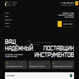 Скриншот главной страницы сайта kes-company.ru