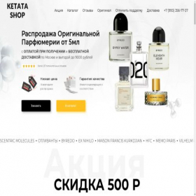 Скриншот главной страницы сайта ketata.ru