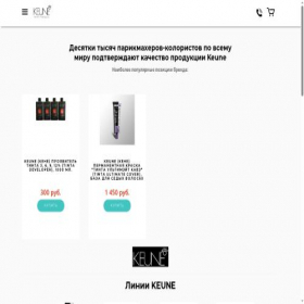 Скриншот главной страницы сайта keune.shop