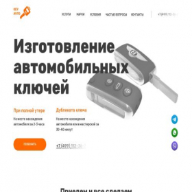 Скриншот главной страницы сайта key-avto.ru