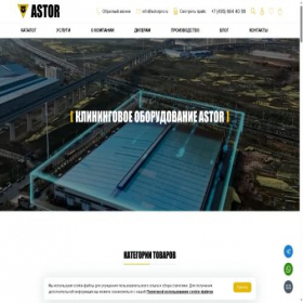 Скриншот главной страницы сайта key-corporation.ru