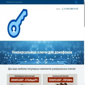 Скриншот главной страницы сайта key-vezdehod.ru