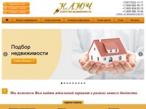 Скриншот главной страницы сайта key.skl35.ru