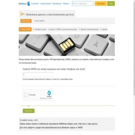 Скриншот главной страницы сайта key.web.money