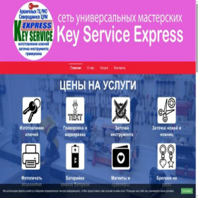Скриншот главной страницы сайта key29.ru