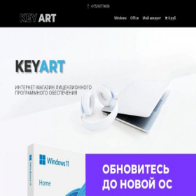 Скриншот главной страницы сайта keyart.store