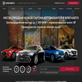 Скриншот главной страницы сайта keyauto-stock-ekt.ru